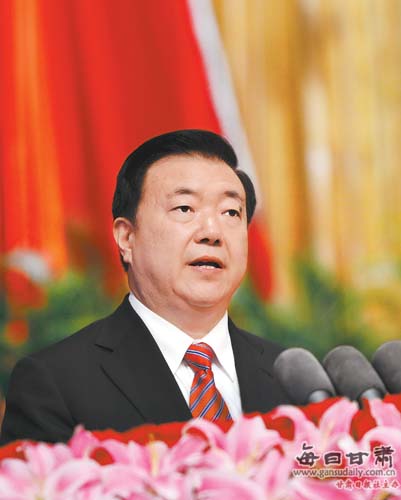 王三运在中国共产党甘肃省第十二次代表大会上的报告