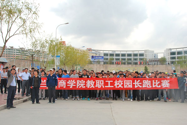 机关工会夺得学校第二届教职工校园长跑比赛45岁以下女子组冠军